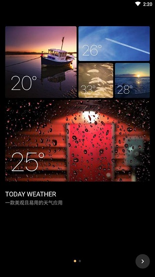 todayweather最新版本(今日天氣預(yù)報(bào)app) v2.0.0 安卓高級(jí)版 1