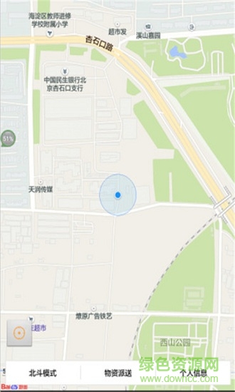 北斗車載導(dǎo)航系統(tǒng)車載版 v2.2 安卓版 1