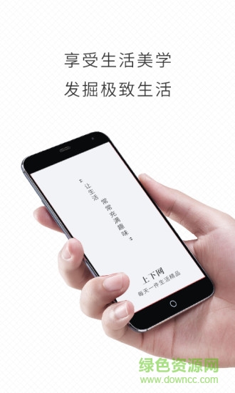 上下網(wǎng)app