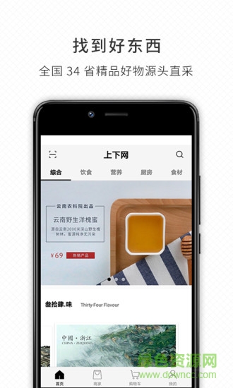 浙江上下網(wǎng) v2.3.3 安卓版 0