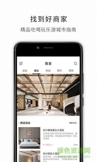浙江上下網(wǎng) v2.3.3 安卓版 2