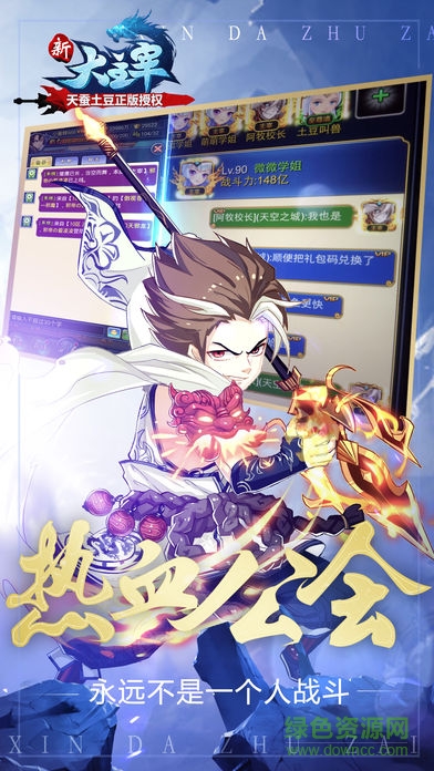 新大主宰無極折扣端