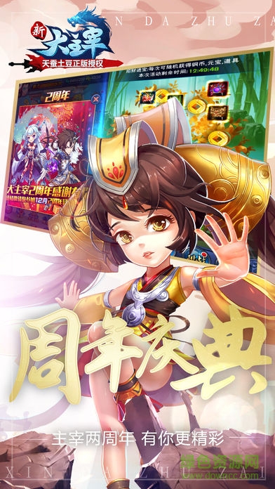 新大主宰無極客戶端 v2.1.0.1 安卓版 3