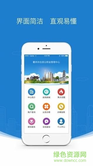 江山市公积金app