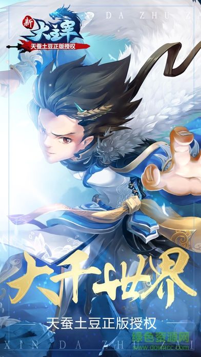 新大主宰無極客戶端 v2.1.0.1 安卓版 0