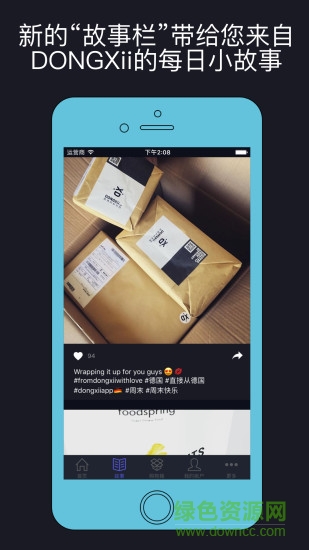 海淘dongxii v1.5.6 安卓版 0