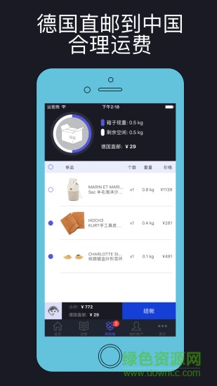 海淘dongxii v1.5.6 安卓版 2