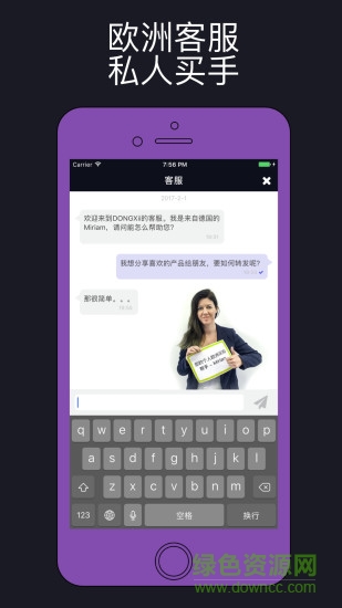 海淘dongxii v1.5.6 安卓版 1