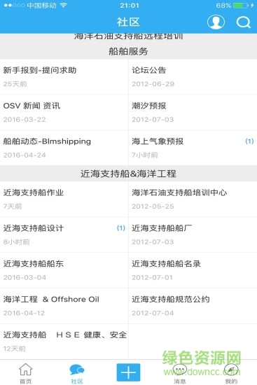 懶猴電子海圖手機(jī)版下載