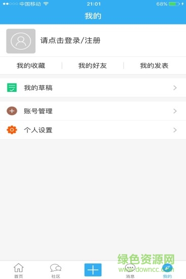 懶猴航海電子海圖 v1.0.22 安卓版 1