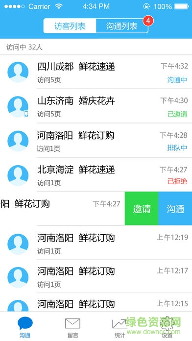 百度商橋大客戶版 v2.0.3.0 安卓版 0
