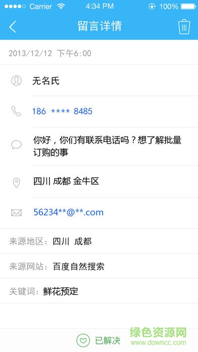 百度商橋大客戶版 v2.0.3.0 安卓版 3