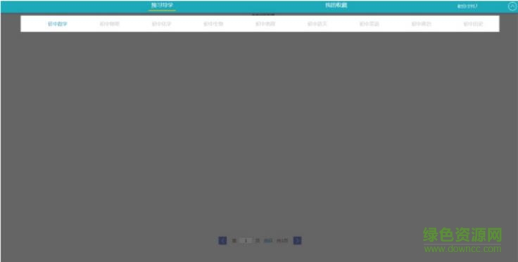 易楓教育課堂互動(dòng)app