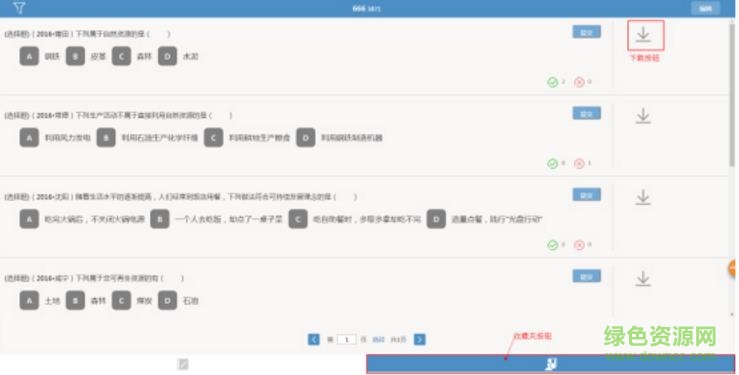 易楓教育自主練習(xí)app v0.0.6.8 安卓版 1