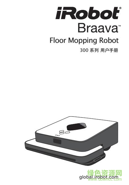 irobot380t中文说明书 pdf高清版0