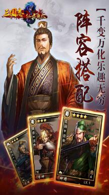 三国志仁者无敌游戏