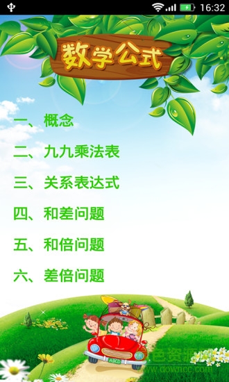 口算題卡人教版