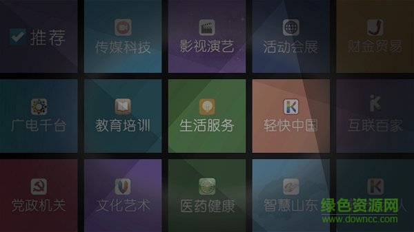 儀隴手機臺客戶端 v4.4.0.0 安卓版 1