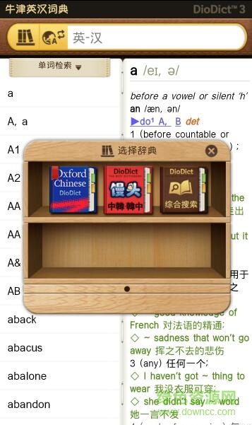 三星自帶diodict3詞典(Dictionary) v1.1.6.3 安卓免費版 0