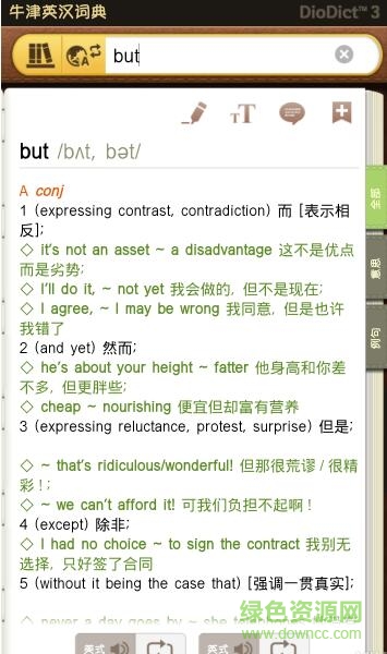 三星自帶diodict3詞典(Dictionary) v1.1.6.3 安卓免費版 1