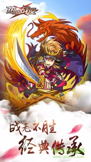 熱血戰(zhàn)役果盤游戲