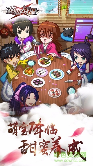 熱血戰(zhàn)役手游果盤版