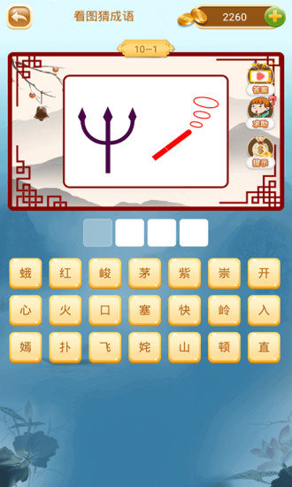 成語猜猜猜九游版 v1.23安卓版 2