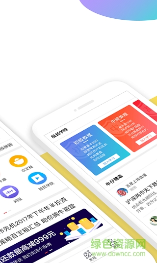 牛仔網(wǎng)電腦版