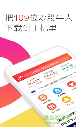 牛仔網(wǎng)股市直播室電腦版