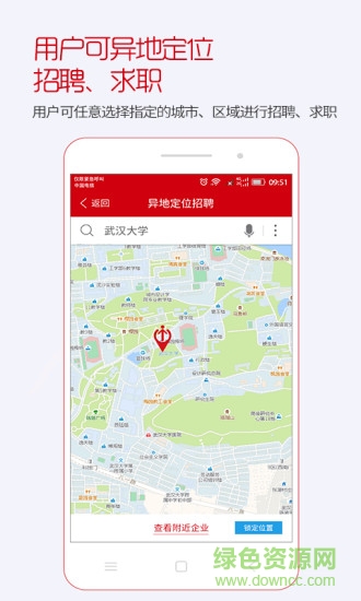 雷達(dá)直聘 v1.0.2 安卓版 2