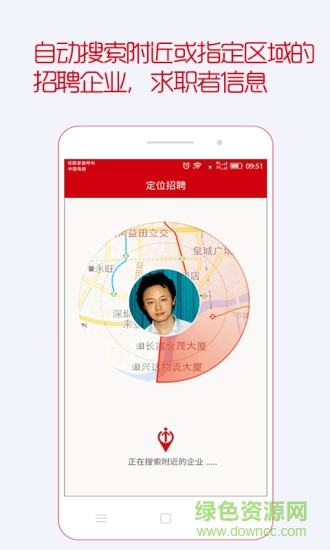 雷達(dá)直聘app