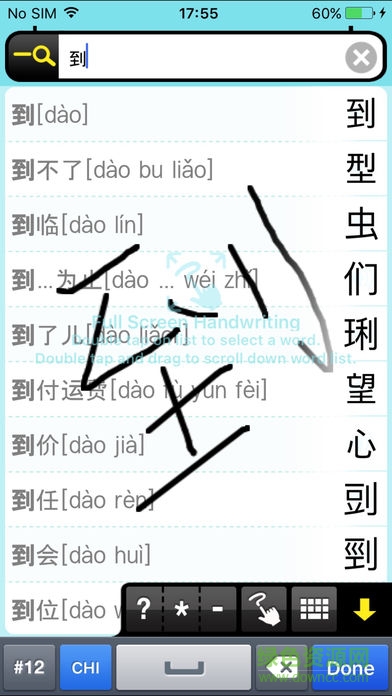 饅頭diodict韓中詞典(DioDict 3)1