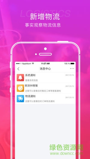 歐派98商城 v1.0 安卓版 0