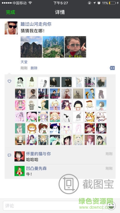 朋友圈点赞生成器ios手机版