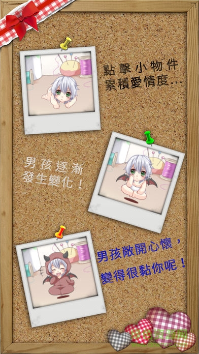 萌萌小惡魔 v1.2 安卓版 1