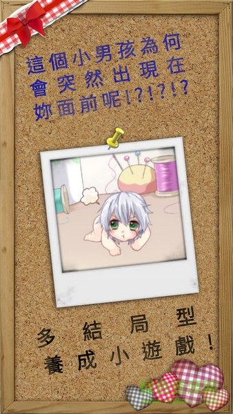 萌萌小惡魔游戲下載