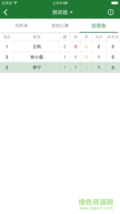 開賽了app國(guó)際象棋 v2.3 安卓版 1