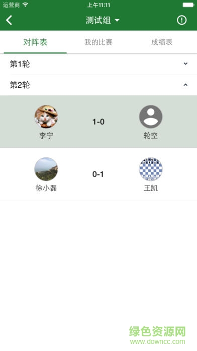 開賽了app