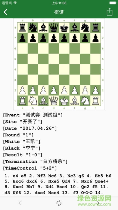 開賽了app國(guó)際象棋 v2.3 安卓版 2