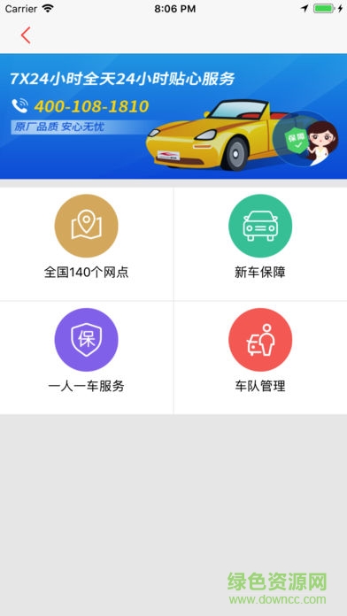 壹車族2