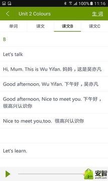 小學(xué)英語助手免積分版 v17.11.06 安卓免費(fèi)版 2