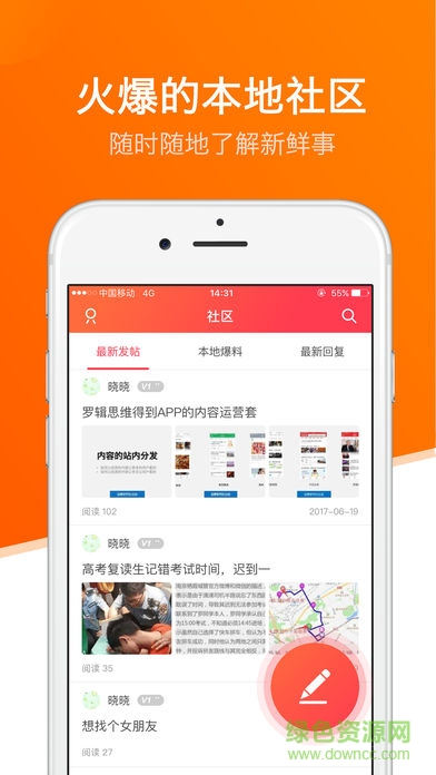 家在獻(xiàn)縣 v4.0.0 安卓版 0