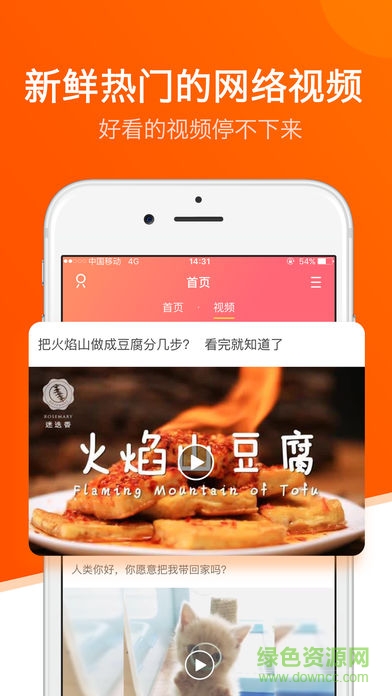 家在獻(xiàn)縣 v4.0.0 安卓版 1