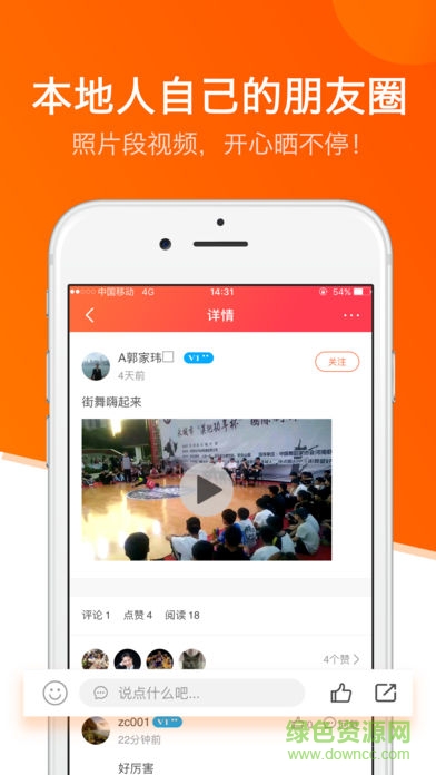 家在獻(xiàn)縣app下載