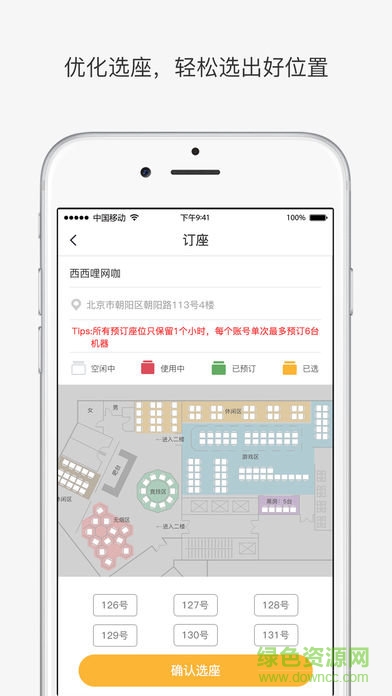 友娛網(wǎng)咖(網(wǎng)咖訂座) v1.8.0 安卓版 0