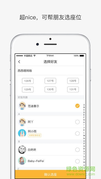 友娛網(wǎng)咖(網(wǎng)咖訂座) v1.8.0 安卓版 1