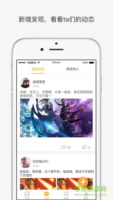 友娛網(wǎng)咖(網(wǎng)咖訂座) v1.8.0 安卓版 2