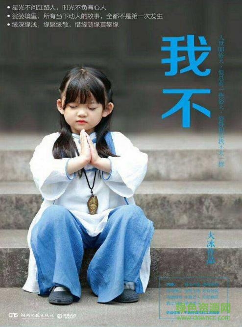 大冰新書我不pdf 完整版 0