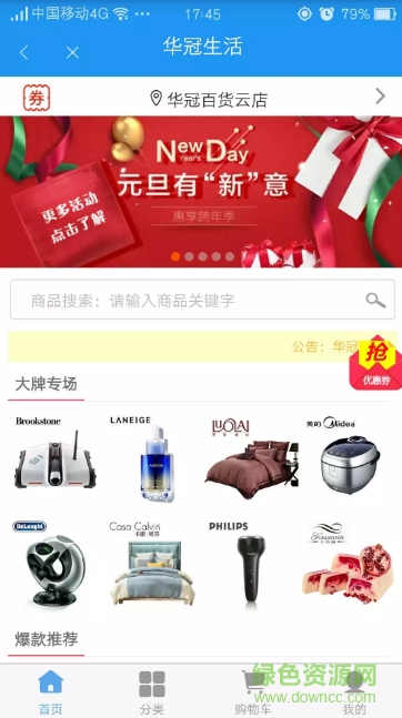 華冠生活手機(jī)版 v1.0.7 安卓版 0