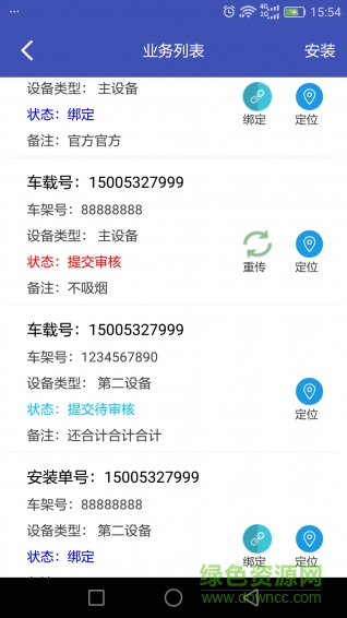 魯諾加號助手 v3.0.7 安卓版 1